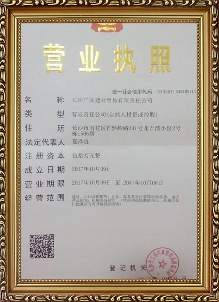 长沙广安建材贸易有限责任公司,长沙吊篮租赁,吊篮出租,ZLP系列高处作业吊篮,安全锁,吊篮零部件